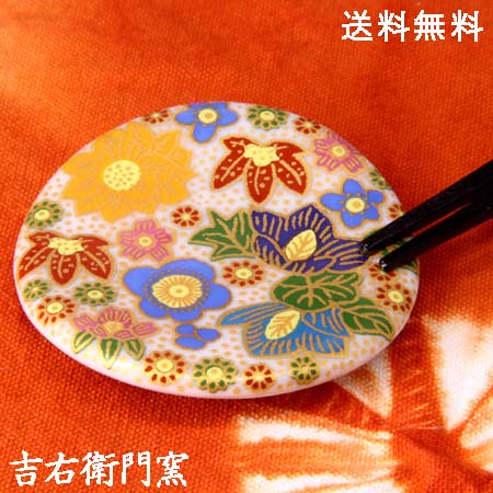 九谷焼 箸置 極上花詰 ブルー 【送料込 郵便発送】 和食器 九谷焼 箸置き はしおき 人気 ギフト