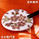 九谷焼 箸置 色彩花 紫 和食器 九谷焼 箸置き はしおき 人気 ギフト