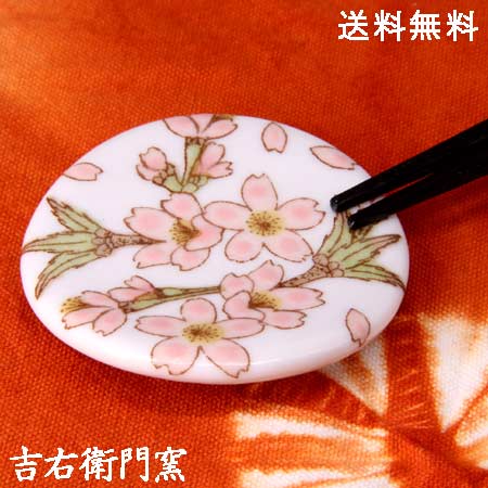 九谷焼 箸置 色彩花 桃 和食器 九谷焼 箸置き はしおき 人気 ギフト