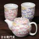 九谷焼 ポット と 九谷焼 湯呑 憩い揃 花彩々(桃) 和食器 ティーポット 九谷焼 急須 夫婦湯呑 組湯呑 ゆのみ 湯飲み 湯呑み セット ペア 九谷焼 くつ...