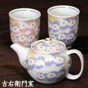 九谷焼 ポット と 九谷焼 湯呑 憩い揃 花彩々(青) 和食器 ティーポット 九谷焼 急須 夫婦湯呑 組湯呑 ゆのみ 湯飲み 湯呑み セット ペア 九谷焼 くつ...