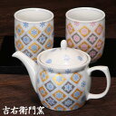 九谷焼 ポット と 九谷焼 湯呑 憩い揃 雪の華(青) 和食器 ティーポット 九谷焼 急須 夫婦湯呑 組湯呑 ゆのみ 湯飲み 湯呑み セット ペア 九谷焼 くつ...