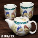 九谷焼 ポット と 九谷焼 湯呑 憩い揃 小紋花福雀(黄) 和食器 ティーポット 九谷焼 急須 夫婦湯呑 組湯呑 ゆのみ 湯飲み 湯呑み セット ペア 九谷焼 ...