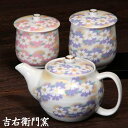 九谷焼 ポット と 九谷焼 蓋付湯呑 憩い揃 花彩々(青) 和食器 ティーポット 九谷焼 急須 夫婦湯呑 組湯呑 ゆのみ 湯飲み 湯呑み セット ペア 九谷焼 ...