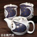 九谷焼 ポット と 九谷焼 蓋付湯呑 憩い揃 曲水青粒 和食器 ティーポット 九谷焼 急須 夫婦湯呑 組湯呑 ゆのみ 湯飲み 湯呑み セット ペア 九谷焼 くつ...