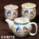 九谷焼 ポット と 九谷焼 蓋付湯呑 憩い揃 小紋花福雀(黄) 和食器 ティーポット 九谷焼 急須 夫婦湯呑 組湯呑 ゆのみ 湯飲み 湯呑み セット ペア 九谷...