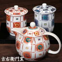 九谷焼 ポット と 九谷焼 蓋付湯呑 憩い揃 色石畳 和食器 ティーポット 九谷焼 急須 夫婦湯呑 組湯呑 ゆのみ 湯飲み 湯呑み セット ペア 九谷焼 くつろ...