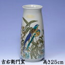 仏壇用花瓶 仏間用花瓶 九谷焼 仏壇用花瓶 九谷焼 仏間用花瓶 フラワーベース 8号花瓶 色絵尾長鳥 仏壇花瓶 仏間花瓶 仏間 仏壇