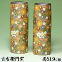 九谷焼は世界に誇る 陶器、陶磁器、和食器 内容 花瓶×2本 サイズ 径6.5×高さ19cm 箱 化粧箱 原産地 日本製・九谷焼 仏壇 盆棚 精霊棚 祭壇 仏間にお花をお供えするときに、法事やお盆 お彼岸 初盆 新盆などだけでなく毎日お花を飾ってお使いください。仏壇や仏間　に大変よくマッチするぬくもりを感じる九谷焼の花瓶です 絵柄の拡大 花瓶の裏 ●熨斗無料　●ラッピング無料