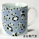 九谷焼 マグカップ きらきら パンダ ブルー 和食器 九谷焼 マグ 子供用 子供用食器 人気 ギフト 贈り物 内祝い お祝い マグカップ