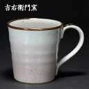 九谷焼 マグカップ 釉彩 赤 < カップ マグ 吉右衛門窯 >