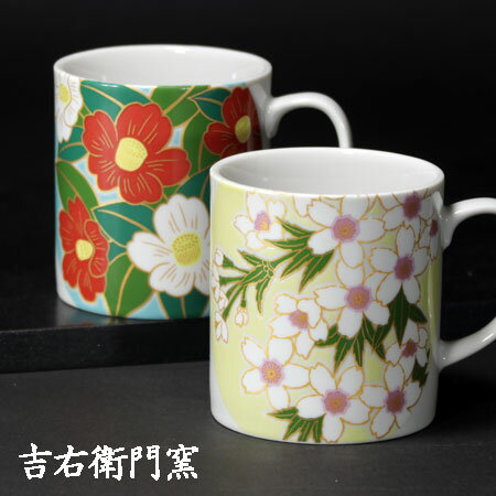 九谷焼 ペアマグカップ 花ごのみ＜ マグカップ ペア カップ 吉右衛門窯 ＞花桜 花椿 さくら つばき