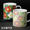 九谷焼 ペアマグカップ 花ごのみ< マグカップ ペア カップ 吉右衛門窯 >秋桜 花椿 コスモス つばき