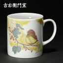 九谷焼 マグカップ 吉田屋福雀 紫 < カップ マグ 吉右衛門窯 > 吉田屋 すずめ