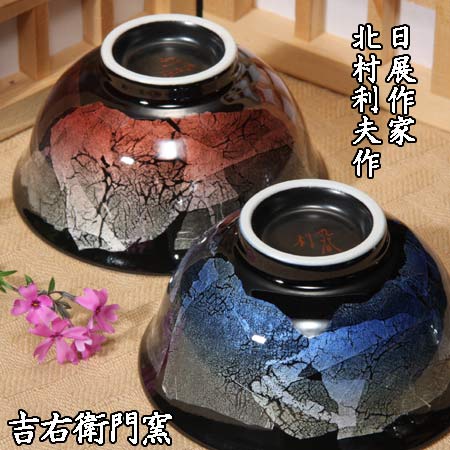 花唐草中平 11.7×6食器　国産 陶器 日本製 美濃焼 カフェ食器 和食器 和カフェ シンプル おうちごはん 茶碗
