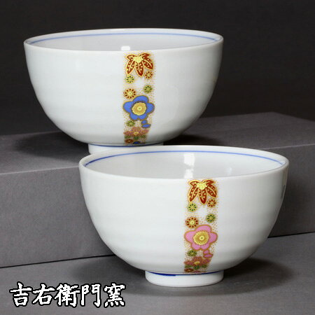 乐天商城 - 九谷焼 組飯碗 十草花詰 おしゃれ モダン かわいい おすすめ ハート 人気 夫婦茶碗 飯碗 椀 ご飯 めし わん 陶器 金沢駅 石川県 お土産 父の日 母の日 敬老の日 結婚 銀婚式 金婚式 名産品 お祝い プレゼント 贈り物 ギフト 和食器 セット ペア カップル 電子レンジ対応