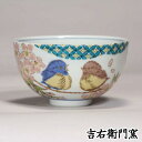 九谷焼 茶碗 九谷焼 飯碗 小 小紋花福雀 桃 茶碗 和食器 人気 ギフト 贈り物 結婚祝い 内祝い お祝い 茶碗