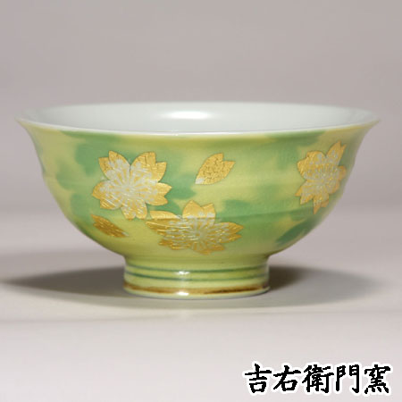 九谷焼 茶碗 九谷焼 飯碗 小 釉裏金花桜 山田光陽作 茶碗 和食器 人気 ギフト 贈り物 結婚祝い 内祝い お祝い 茶碗
