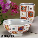 九谷焼 湯呑 九谷焼 茶碗 一客睦 赤石畳 和食器 睦揃 湯のみ ゆのみ 湯飲み 湯呑み 茶碗 飯碗 人気 ギフト セット 贈り物 結婚祝い 内祝い お祝い