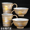 九谷焼 茶碗 九谷焼 マグカップ 夫婦茶碗 マグ睦揃 金銀彩鶴 和食器 茶碗 組飯碗 飯碗 湯呑 組湯呑 ペアマグカップ ゆのみ 湯飲み 湯呑み 人気 ギフト ...