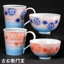 九谷焼 茶碗 九谷焼 マグカップ 夫婦茶碗 マグ睦揃 釉彩花 和食器 茶碗 組飯碗 飯碗 湯呑 組湯呑 ペアマグカップ ゆのみ 湯飲み 湯呑み 人気 ギフト セ...