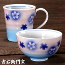 九谷焼 マグカップ 九谷焼 茶碗 一客マグ睦 釉彩花 青 和食器 睦揃 茶碗 飯碗 飯茶碗 マグカップ 湯飲み 湯呑み 人気 ギフト セット 贈り物 結婚祝い 内祝い お祝い
