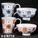 九谷焼 茶碗 九谷焼 マグカップ 夫婦茶碗 マグ睦揃 色石畳 和食器 茶碗 組飯碗 飯碗 湯呑 組湯呑 ペアマグカップ ゆのみ 湯飲み 湯呑み 人気 ギフト セ...