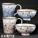 九谷焼 茶碗 九谷焼 マグカップ 夫婦茶碗 マグ睦揃 釉彩金ちらし 紫・青 和食器 茶碗 組飯碗 飯碗 湯呑 組湯呑 ペアマグカップ ゆのみ 湯飲み 湯呑み 人...