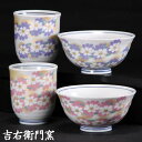 九谷焼 湯呑 九谷焼 茶碗 睦揃 花彩々 夫婦茶碗 夫婦湯呑 和食器 茶碗 組飯碗 飯碗 湯呑 組湯呑 ペア 湯のみ ゆのみ 湯飲み 湯呑み 夫婦めし碗 夫婦め...