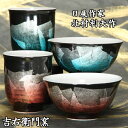 九谷焼 茶碗 九谷焼 湯呑 九谷焼 銀彩 夫婦湯呑 夫婦茶碗 九谷焼 睦揃 銀彩 グリーン・レッド 和食器 茶碗 組飯碗 飯碗 湯呑 組湯呑 ペア 湯のみ ゆの...