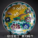 九谷焼 10号飾皿 吉田屋花鳥 東司峰作 染付山水 飾皿 飾り皿 飾絵皿 置物(3)