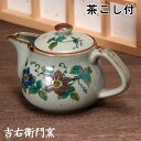 九谷焼 ポット 鉄仙 茶こし付 ティーポット 九谷焼 急須 茶器 和食器