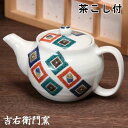 九谷焼 ポット 石畳 茶こし付 ティーポット 九谷焼 急須 茶器 和食器