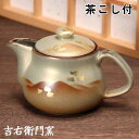 九谷焼 ポット 金箔静山 茶こし付 ティーポット 九谷焼 急須 茶器 和食器