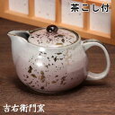 九谷焼は世界に誇る陶器、陶磁器、和食器 　内　容 　ポット1個・茶こし付 　容　量 　380ml 　　箱 　紙　箱 結婚式の引き出物 （ 引出物 ） 結婚記念日 金婚式 銀婚式 父の日 母の日 敬老の日 新築祝 増築祝 開業祝 開店祝 快気祝 全快祝 就任祝 昇進祝 栄転祝 定年 職祝 誕生日 出産祝 就職祝 初任給の贈り物 ボーナス 還暦 古希 喜寿 傘寿 米寿 御中元 御歳暮 暑中お見舞い お土産 贈り物 上場記念 株式公開記念 創業記念 法人ギフト 高級贈答品 官公庁ギフト等としてお薦めです 九谷焼が語るロマンの世界 九谷焼の魅力は、上絵付けで色絵装飾のすばらしさにあります。　 上絵付けは、本焼きした陶磁器の上に顔料で紋様を描き再度焼く技法のことで九谷焼は広くその技法が用いられています。　 九谷焼は、特徴ある作風が打ち立てられて、九谷焼の作品の層を幅広いものにし各画風に名工を多く輩出させてきました。 九谷焼の多彩な絵付け技術の発達を可能にしたのは、九谷にもともと絵付けの技術をもつ陶画工が存在しなかったためで、絵師に絵付けさせたと言われています。 これが、素地業と上絵業に専業化され、上絵を専門分野としていくことにつななりました。 加賀百万石文化は、藩の強力な文化施策があり九谷焼独特の色絵の世界は、加賀文化の「わび」「さび」に通じる渋みや力強い華麗さを得ています。九谷焼 ポット「便利な茶こし付」