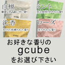 九谷焼 香箱 極上花詰ホワイト g-cube ジーキューブ グリーンビズ アロマテラピー エッセンシャルオイル アロマ お香 香木 香水 香炉 香器 香り 精油 九谷焼 陶箱 小箱 白檀 沈香 ローズ ミント 2