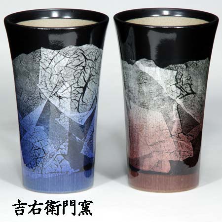 九谷焼 ビアカップ M 天目銀彩 ブルー・レッド ビールカップ ビアグラス ビアカップ 200ml 陶器 セット プレゼント 九谷焼 結婚 出産 内祝い 引き出物 金婚式 誕生日プレゼント 還暦祝い 古希 喜寿 米寿 定年 退職祝い