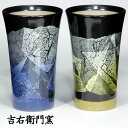 九谷焼 ビアカップ M 天目銀彩 ブルー・イエロー ビールカップ ビアグラス ビアカップ 200ml 陶器 セット プレゼント 九谷焼 結婚 出産 内祝い 引き...