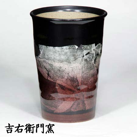 九谷焼 ビアカップ L 天目銀彩 レッド ビールカップ ビアグラス ビアカップ 350ml 陶器 プレゼント 九谷焼 結婚 出産 内祝い 引き出物 金婚式 誕生日プレゼント 還暦祝い 古希 喜寿 米寿 定年 退職祝い