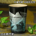 九谷焼 ビアカップ 九谷焼 フリーカップ L 天目銀彩 緑彩 銀彩 350ml 父の日ギフト 母の日 父の日プレゼント 初任給 プレゼント 定年 退職祝い ビールグラス 陶器 ビアグラス ビアカップ お祝い 結婚 出産 内祝い 引き出物 金婚式
