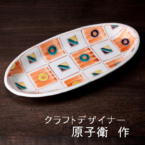 40%OFF 在庫限り 九谷焼 11.5号舟型盛皿　色石畳 大皿 盛皿 パーティー皿 皿