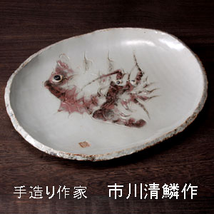 九谷焼 11号楕円大盛皿 紅海老鯛 大皿 盛皿 パーティー皿 絵皿 皿 プレート オードブル 和食器