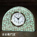 九谷焼 置き時計 S 緑彩唐草 時計 置時計 おしゃれ クロック clock