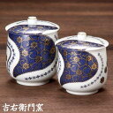 九谷焼 蓋付組湯呑 曲水青粒 九谷焼 湯呑 夫婦湯呑 組湯呑 和食器 ペア 湯のみ ゆのみ 湯飲み 湯呑み 人気 ギフト 贈り物 結婚祝い 内祝い お祝い