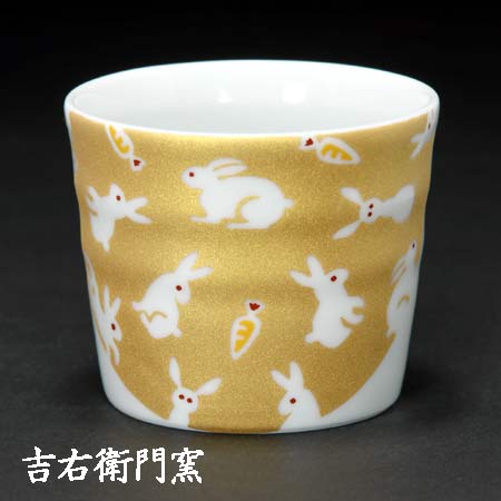九谷焼 蕎麦猪口 九谷焼 小カップ きらきらうさぎ ゴールド 湯呑 汲出 お猪口 そば猪口 蕎麦猪口