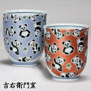 化粧箱入 九谷焼 湯呑 夫婦湯呑 組湯呑 きらきら パンダ ブルー・レッド 和食器 ペア 湯のみ ゆのみ 湯飲み 湯呑み 人気 ギフト セット 贈り物 結婚祝い...