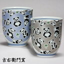 木箱入 九谷焼 湯呑 夫婦湯呑 組湯呑 きらきら パンダ ブルー・シルバー 和食器 ペア 湯のみ ゆのみ 湯飲み 湯呑み 人気 ギフト セット 贈り物 結婚祝い...