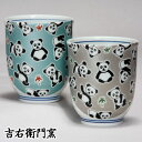 化粧箱入 九谷焼 湯呑 夫婦湯呑 組湯呑 きらきら パンダ グリーン・シルバー 和食器 ペア 湯のみ ゆのみ 湯飲み 湯呑み 人気 ギフト セット 贈り物 結婚...
