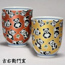 木箱入 九谷焼 湯呑 夫婦湯呑 組湯呑 きらきら パンダ レッド・ゴールド 和食器 ペア 湯のみ ゆのみ 湯飲み 湯呑み 人気 ギフト セット 贈り物 結婚祝い...