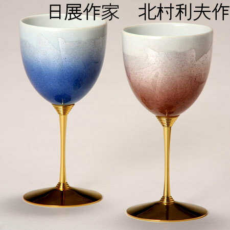 九谷焼 ペアワインカップ 色銀彩 九谷焼 北村利夫作 ワイングラス